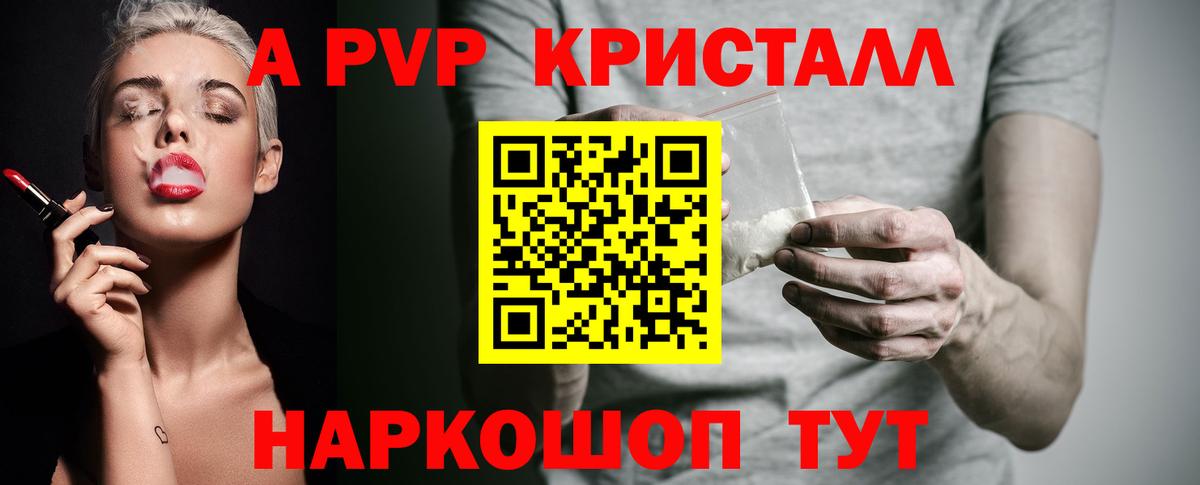 АМФЕТАМИН   ГАШИШ  ГАШ  Касимов  A PVP СОЛЬ кристаллы  Вход с VPN  Меф МЯУ МЯУ кристаллы  Конопля  Кодеин 