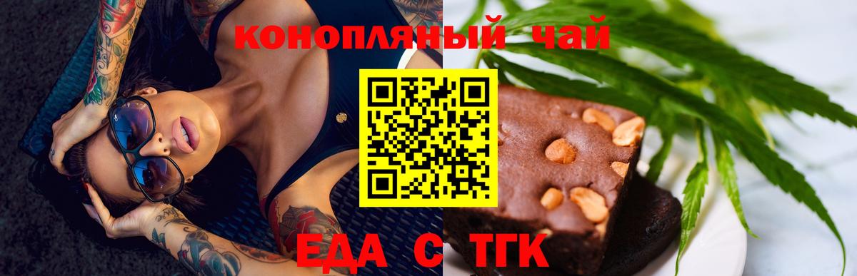 Еда ТГК марихуана  Вход с VPN  Касимов 