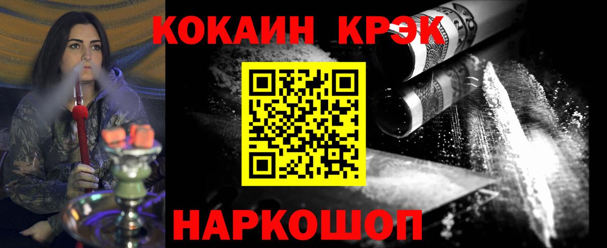 Cocaine Колумбийский  Cocaine  Касимов  Вход с VPN  КОКАИН Перу 