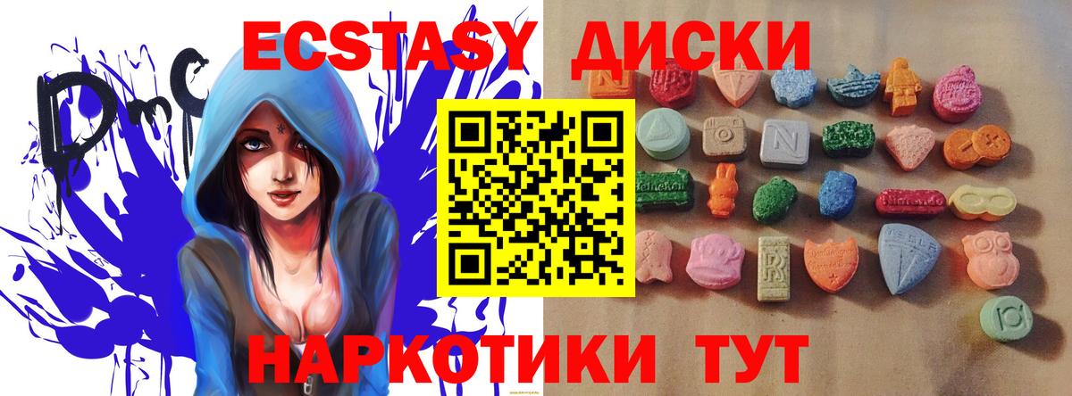 Ecstasy 250 мг Касимов