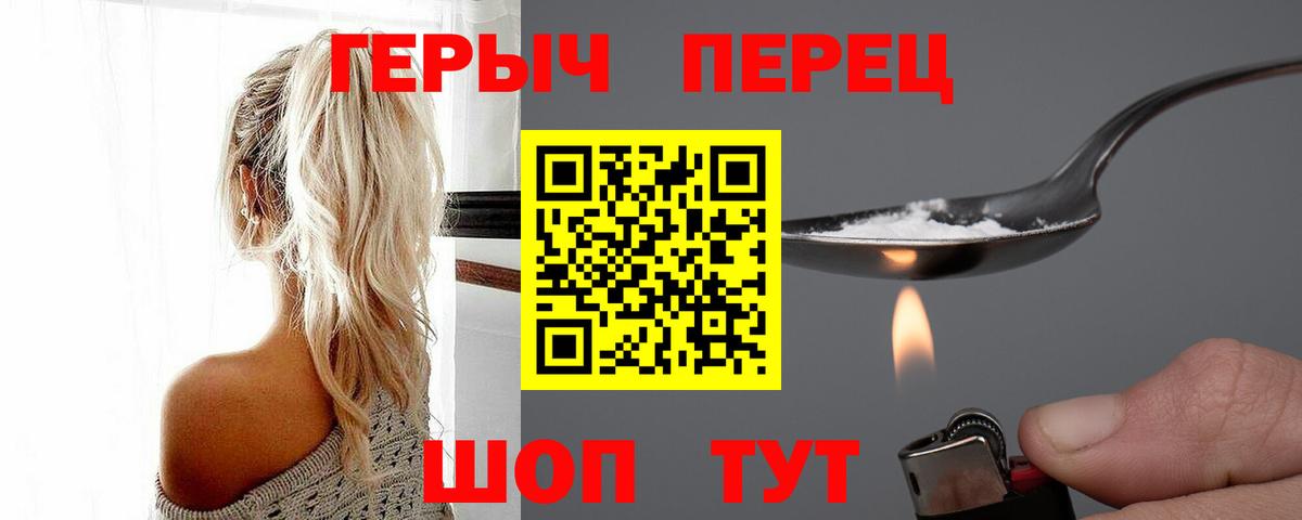 Героин Heroin Касимов
