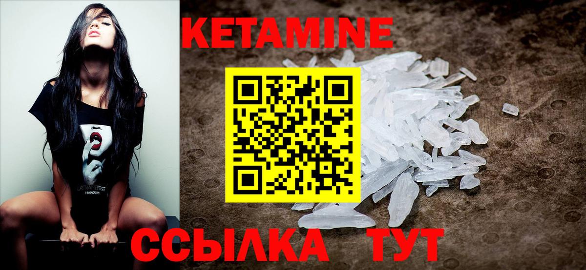 Касимов  КЕТАМИН ketamine  Кетамин ketamine  Вход с VPN 