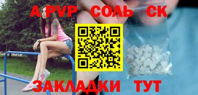 сатива Бийск