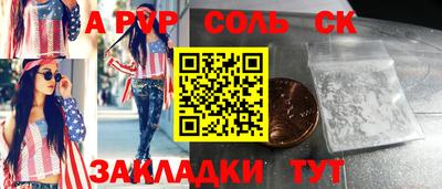 сатива Бийск