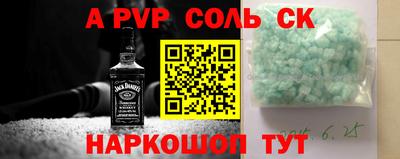 сатива Бийск