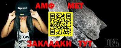 амф Беслан