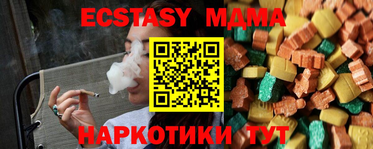 МДМА Molly  MDMA  Касимов  МДМА VHQ  Вход с VPN 