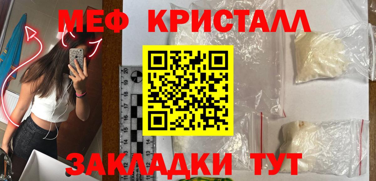 Мефедрон мука Касимов
