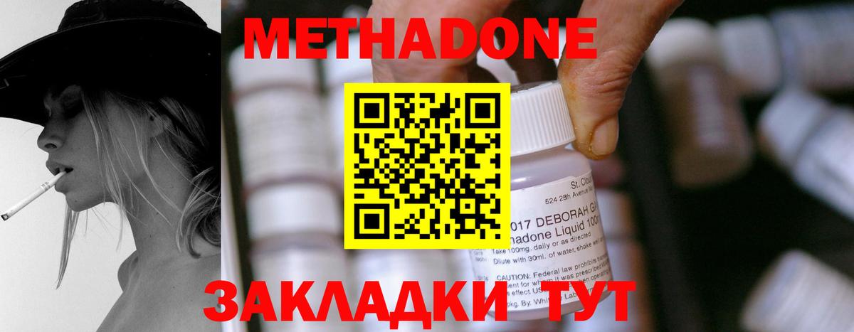 Метадон мёд  Вход с VPN  МЕТАДОН кристалл  Касимов 