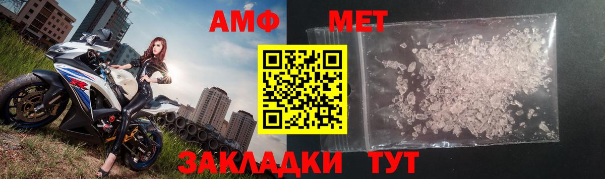 МЕТАМФЕТАМИН витя Касимов