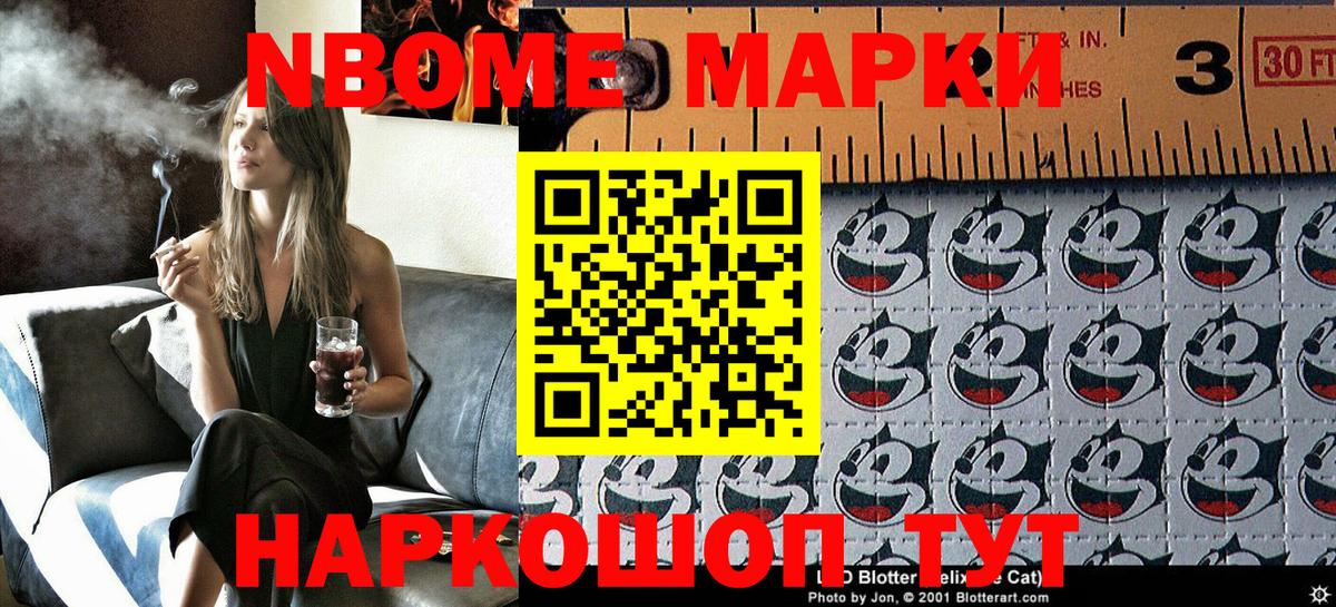 Касимов  Наркотические марки  Вход с VPN  Наркотические марки 1500мкг 