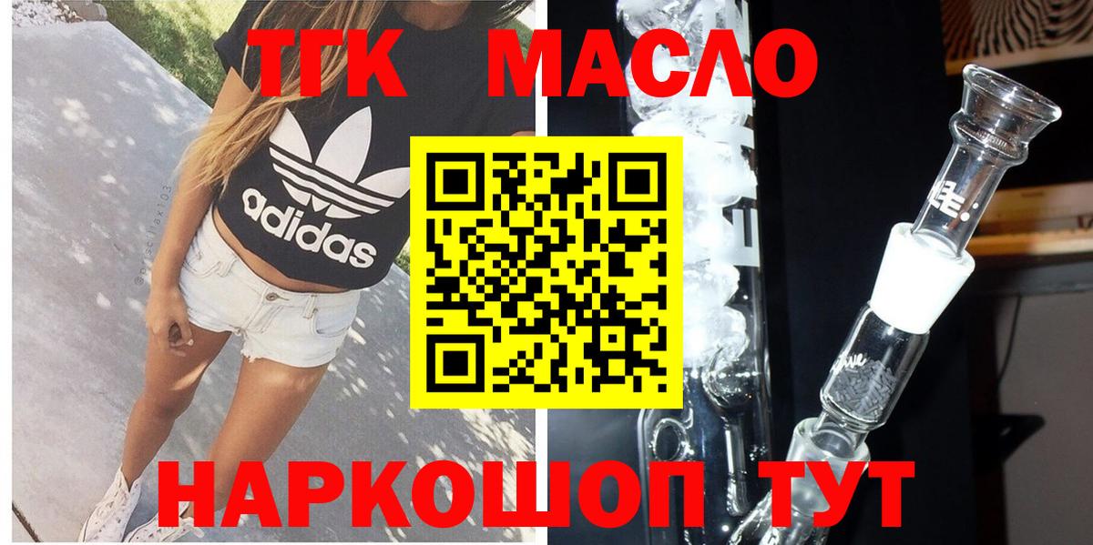 ТГК Wax  Вход с VPN  Касимов 