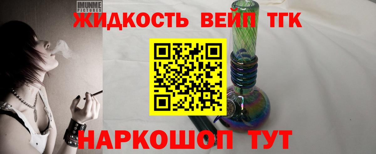ТГК концентрат Касимов