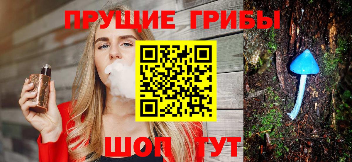 Галлюциногенные грибы GOLDEN TEACHER Касимов